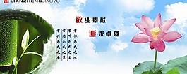 廉政展板圖片