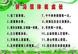 学校展板图片