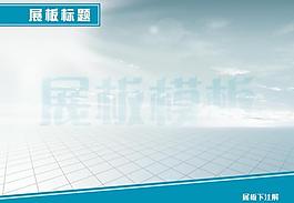 校園 展板圖片