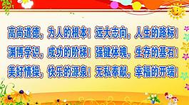 校園展板圖片