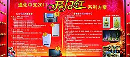 開業(yè)展板圖片