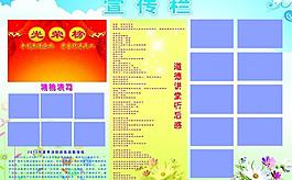 宣傳欄展板圖片