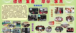 学校展板图片