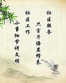 社區(qū)工作展板圖片