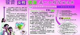 計(jì)生展板圖片