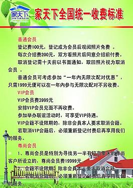 收費(fèi)標(biāo)準(zhǔn)展板圖片