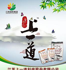 面粉展板圖片
