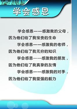 校园展板图片