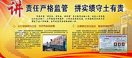 責任展板圖片
