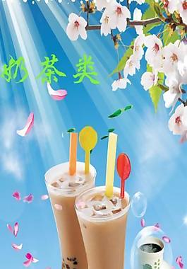 奶茶 展板圖片