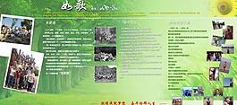 班級展板圖片