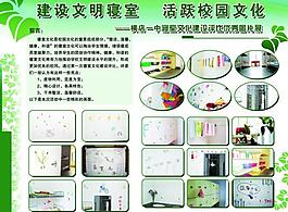 學(xué)校展板圖片