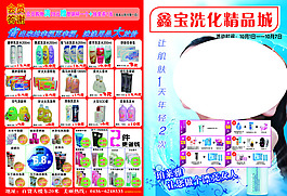 洗化DM