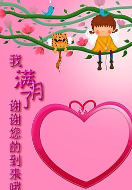 满月展板图片
