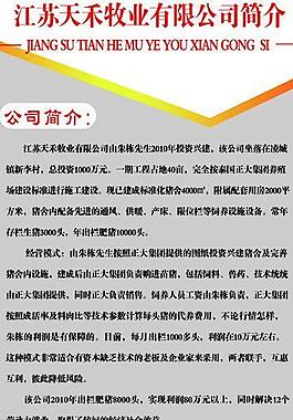 企業(yè)展板圖片