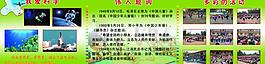 校园展板图片