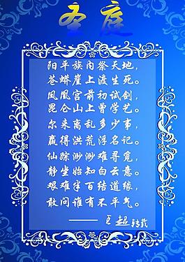 花紋 展板圖片