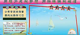 學(xué)校展板圖片