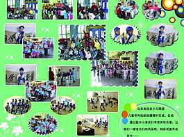 少儿展板图片