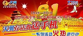 展板 模板圖片