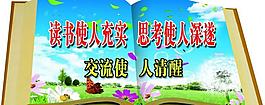 學(xué)校展板圖片