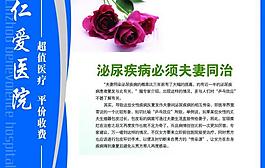 医院展板图片
