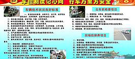 安全展板圖片