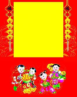 喜慶展板圖片
