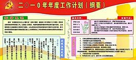 黨建展板圖片