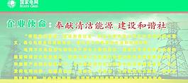 供電展板圖片