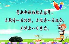 學(xué)校展板圖片