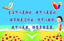 學(xué)校展板圖片