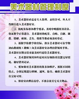 学校展板图片