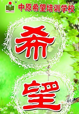 學(xué)校展板圖片