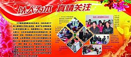 扶貧展板圖片