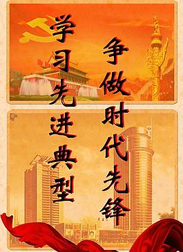 政府展板圖片
