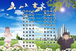 學(xué)校 展板圖片