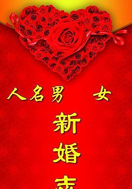 婚慶 展板圖片