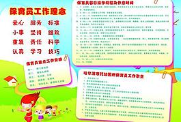 學校展板圖片