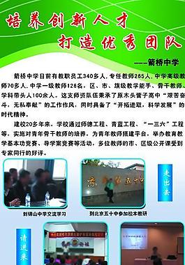 校園展板圖片