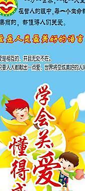 學校展板圖片