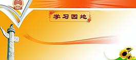 展板背景圖片
