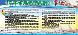 學(xué)校展板圖片