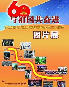 政府 展板圖片