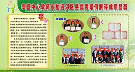 學(xué)校展板圖片