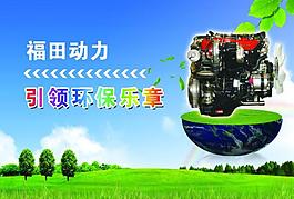 環(huán)保展板圖片