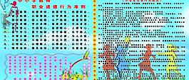 學(xué)校展板圖片