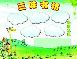 学校展板图片