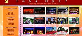 党建展板图片
