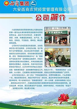 企業(yè)展板圖片
